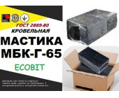 МБК- Г- 65 Ecobit Мастика битумная кровельная