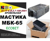 Мастика битумная кровельная МБК- 65 Ecobit ДСТУ