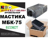 Мастика битумная кровельная МБК- 75 Ecobit ДСТУ