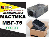 МБГ-75 Ecobit ДСТУ Б.В.2.7-236:2010 битумно-резино