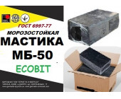 МБ-50 Ecobit ГОСТ 6997-77 Мастика горячего примене