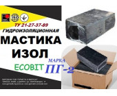 Мастика ИЗОЛ Ecobit марка ПГ-2 ТУ 21-27-37—89 биту