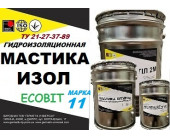 Мастика ИЗОЛ -11 Ecobit ТУ 21-27-37—89 битумная