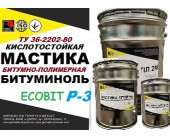 Битуминоль Р-3 Ecobit мастика кислотоупорная ТУ