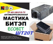 БИТЭП-ШТ20Т Ecobit Мастика битумно-полимерная ТУ
