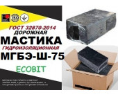 Мастика МГБЭ-Ш-75 Ecobit битумно-резиновая полимер