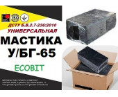 У/БГ-65 Ecobit ДСТУ Б.В.2.7-236:2010 битумная унив