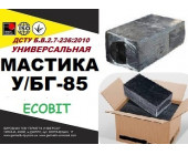 У/БГ-85 Ecobit ДСТУ Б.В.2.7-236:2010 битумная унив