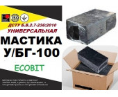 У/БГ-100 Ecobit ДСТУ Б.В.2.7-236:2010 битумная унв
